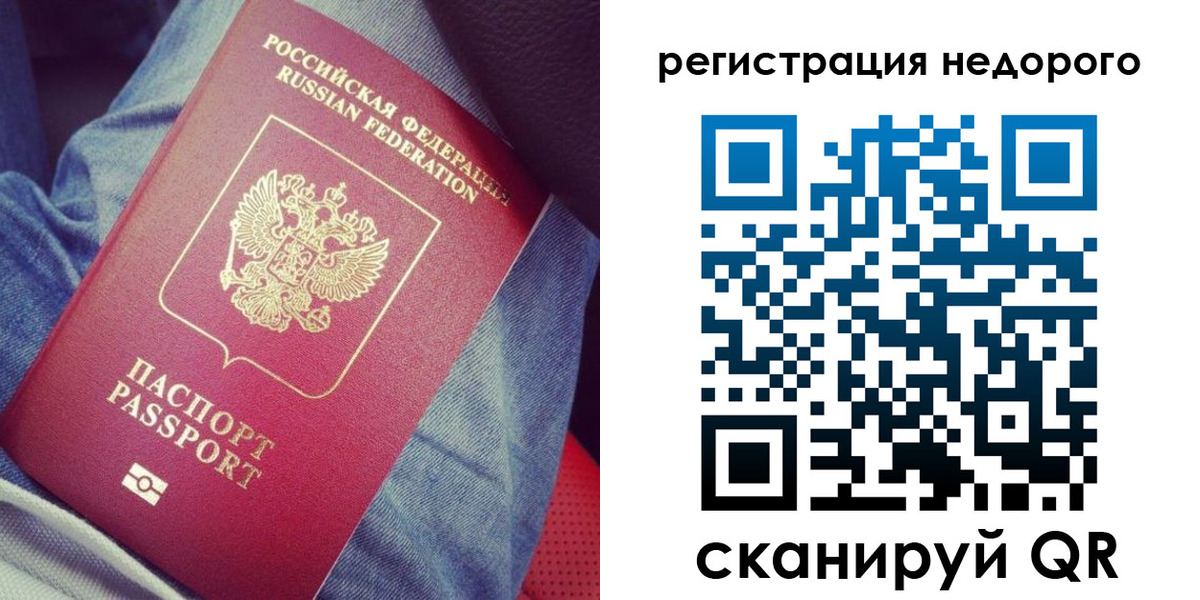 прописка в Армавире