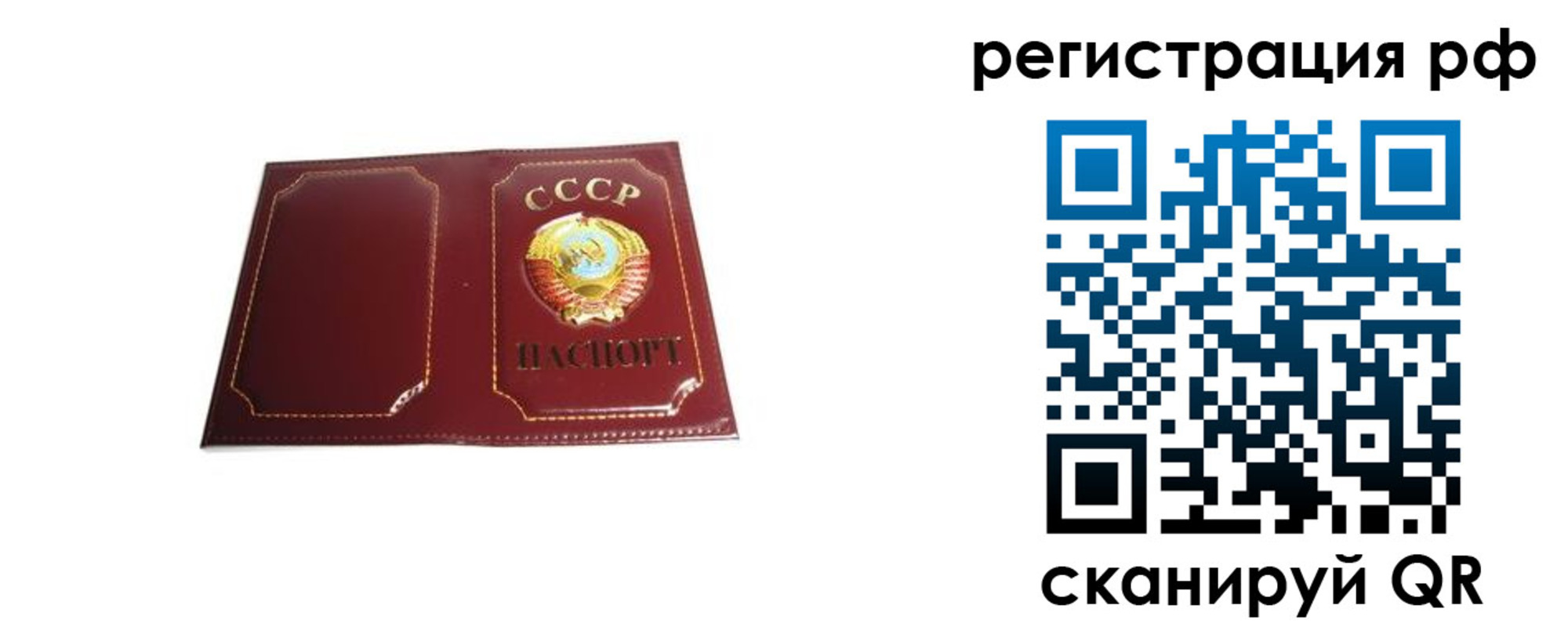 временная регистрация в квартире в Армавире