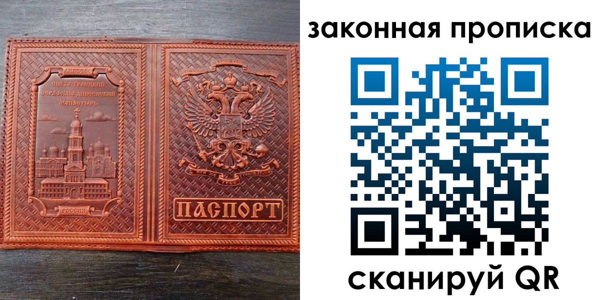 временная регистрация в квартире в Армавире
