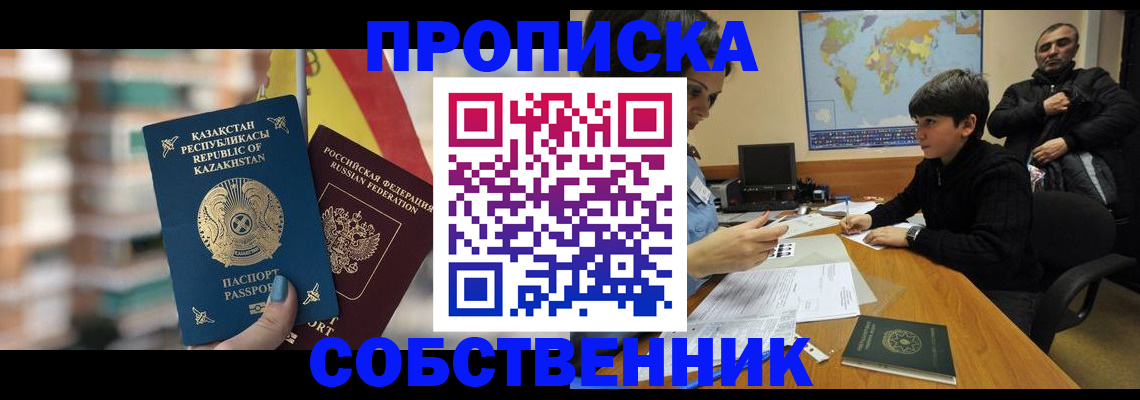 временная регистрация гарантия в Армавире