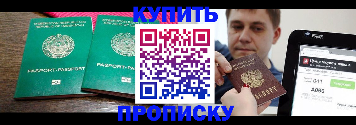 прописка поиск в Армавире