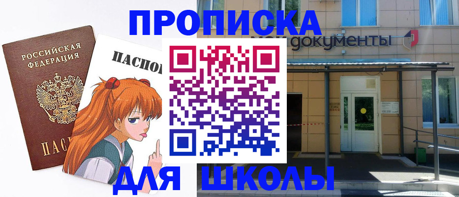 прописка иностранных граждан в Армавире