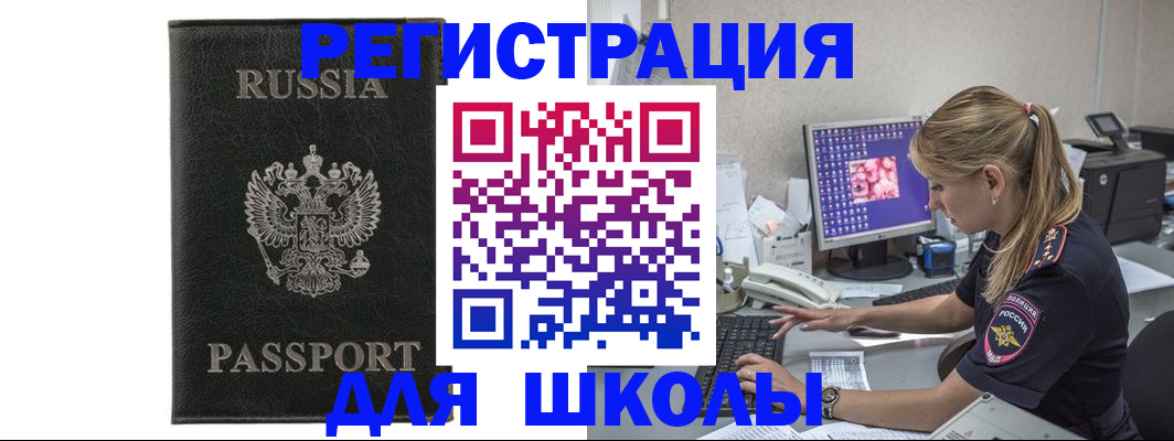 где прописаться в Армавире