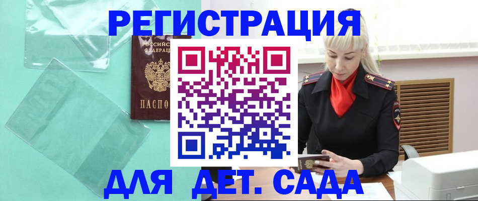 регистрация для школы в Армавире